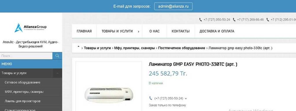 Профессиональный пакетный ламинатор А3 Mr.Photo-330TC фирмы GMP