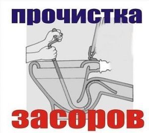 Сантехник Прочистка канализаций.Чистка труб.Недорого 24/7 АРТЁМ