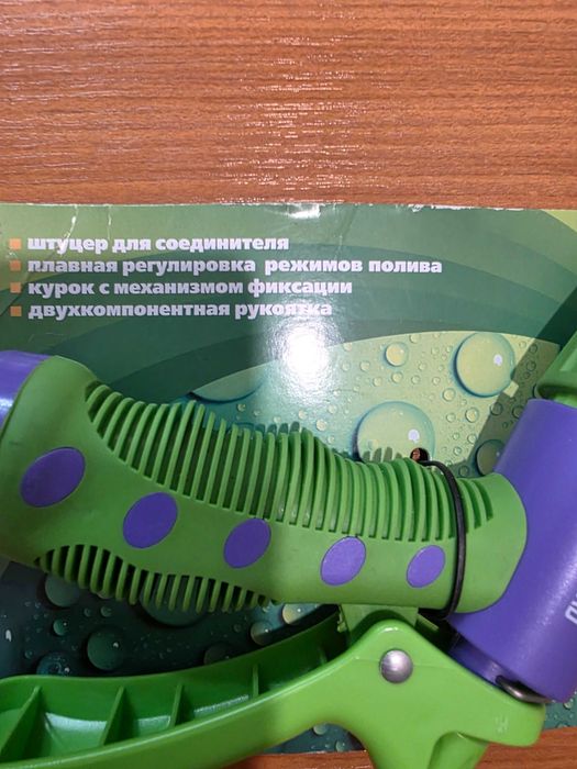 Распылитель для полива