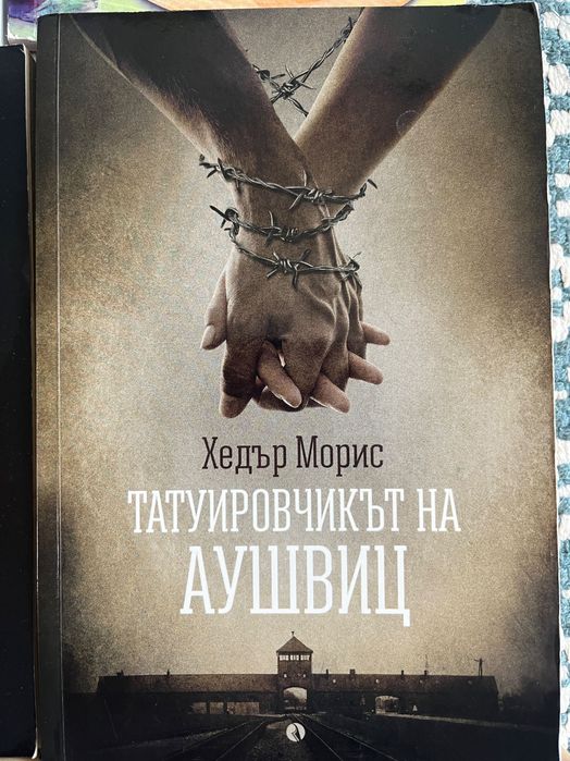 Книги по 2€ всяка