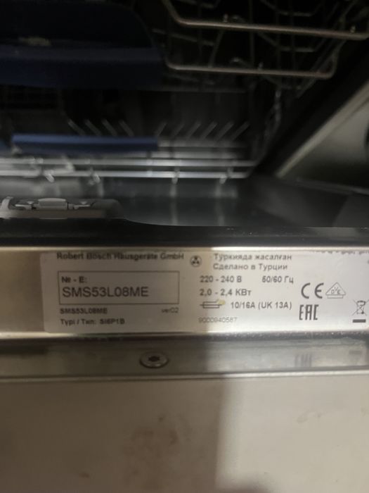 Посудомоечная машина