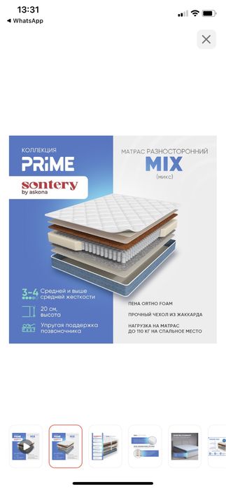 Продам матрас средней жесткости