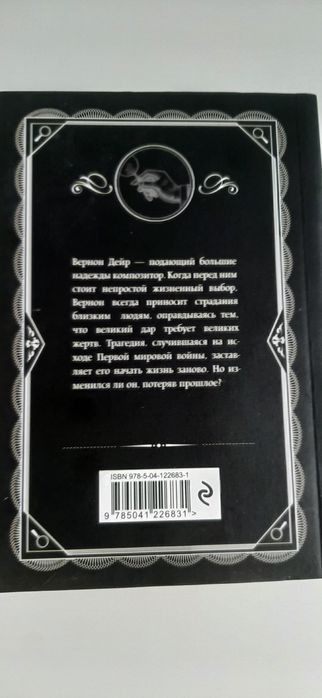 Хлеб Великанов Агата Кристи