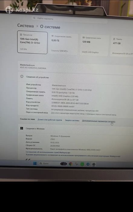 Моноблок Asus 2025