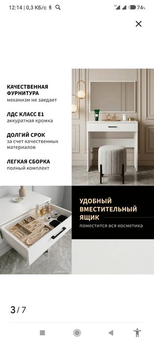 Туалетный столик без зеркала