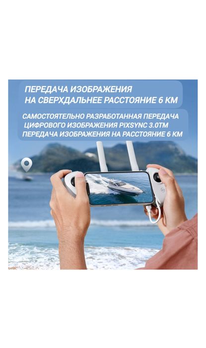 Дрон квадракоптер