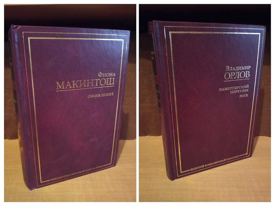 Фантастика и мистика.