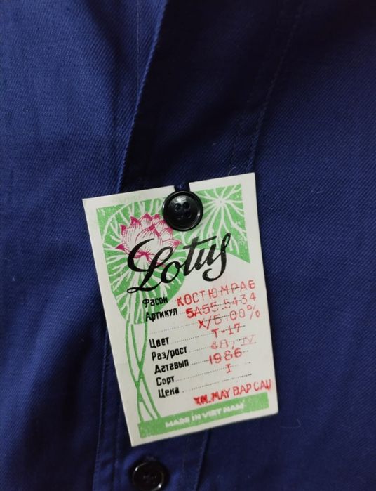 Костюмы рабочие, новые СССР.