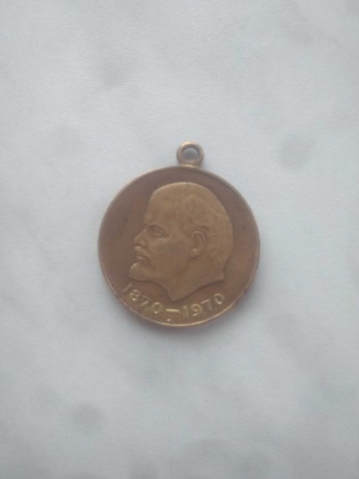 медаль 100 летия Ленина