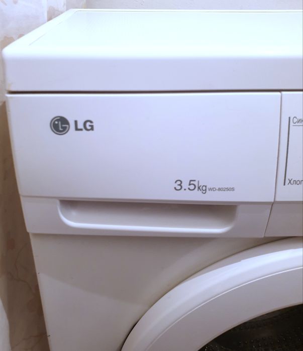 Стиральная машина