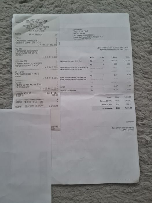 Чисто нов кислороден апарат/концентратор