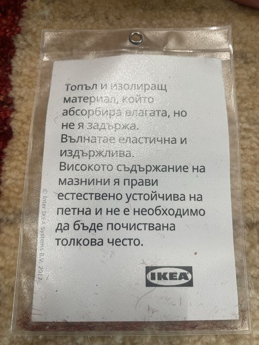 Персийски килим