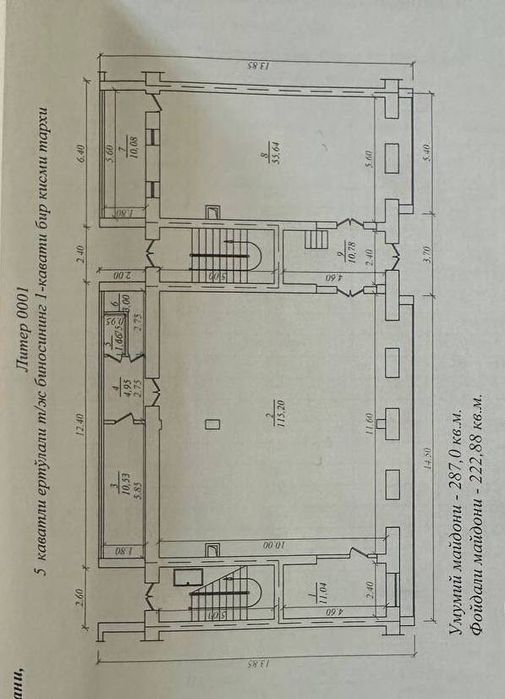 Аренда под офис клиника  ор: Северный вокзал Первая линия