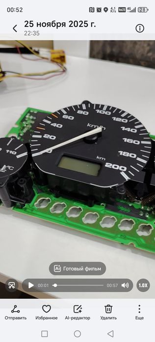 Ремонт панелей приборов