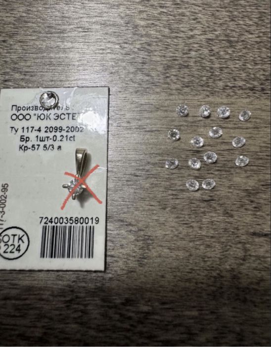 Бриллианты золото