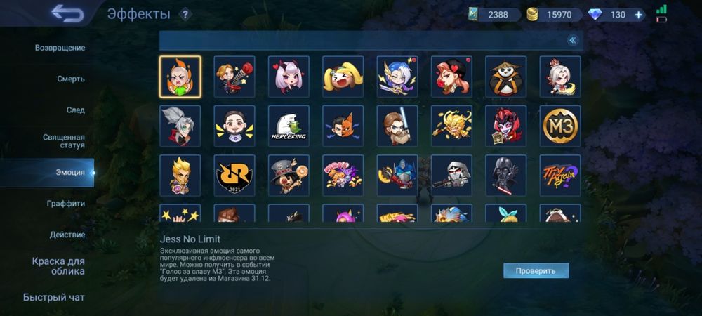 Продам аккаунт мобайл легендс. Mobile legends