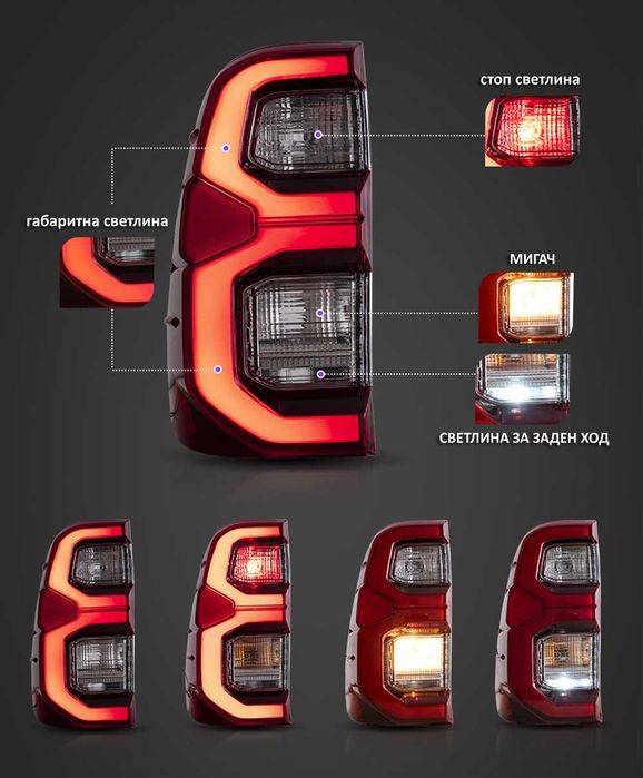 Комплект тунинг стопове за Toyota Hilux / Тойота Хайлукс (2015-2022)