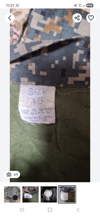 Продам форму военную