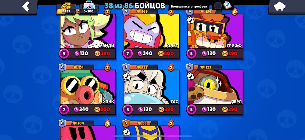 Brawl Starts аккаунт