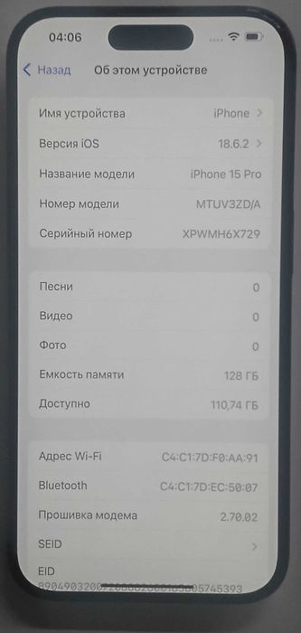iPhone 15 Pro 128Gb