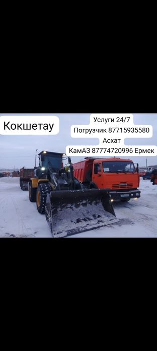 Услуги Камаз Погрузчик