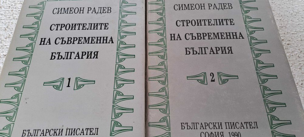 Исторически поредици - всеки комлект за 28 лв.