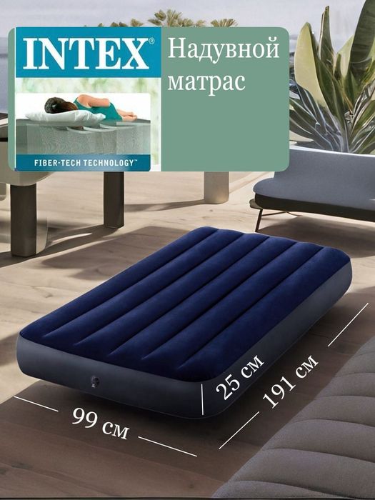 INTEX оригинальный надувной матрас (191×99×25). Бесплатный доставка