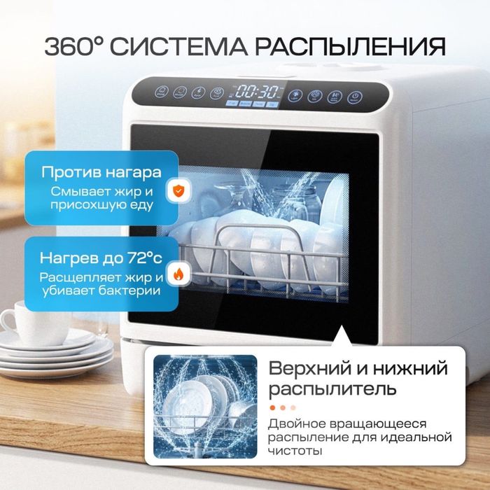 мини посудомоечная машина