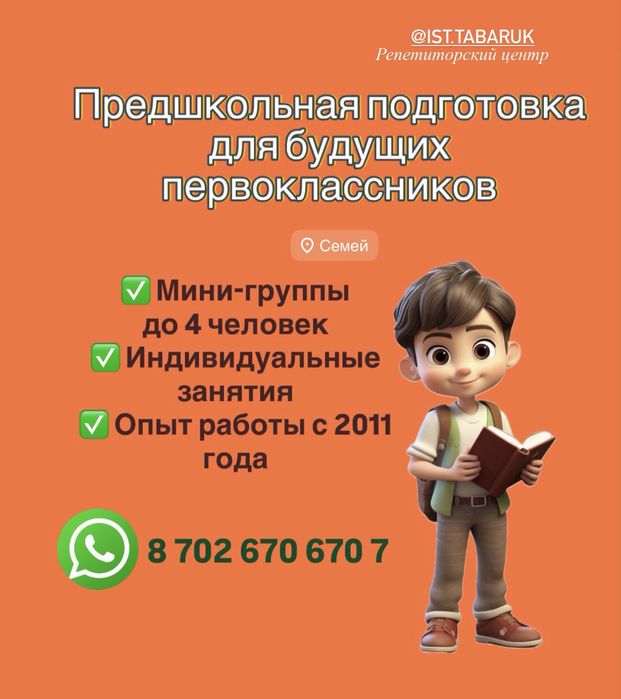 Репетиторы все предметы