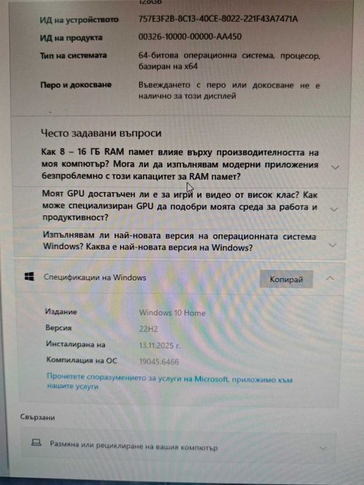 Компютър LENOVO All in One ThinkCentre  M90Z  23'