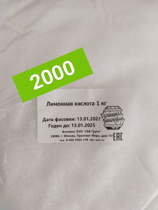 Лимонная кислота 1 кг