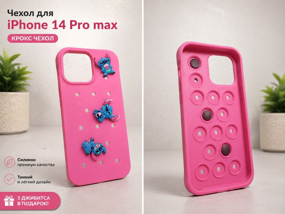 Чехол для iPhone 14 pro max