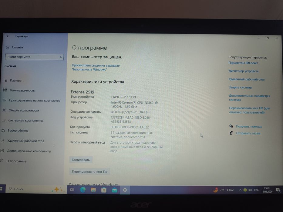 Продам Ноутбук Acer б/у