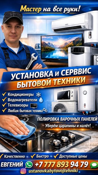 Установка кондиционеров