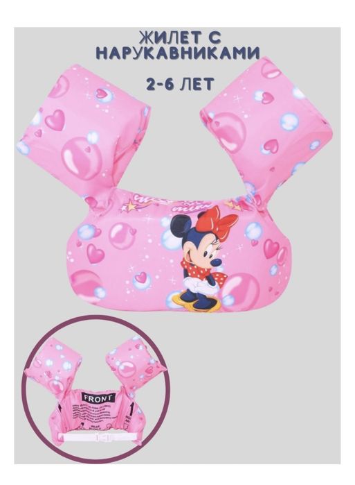 Плавательный детский жилет с нарукавниками