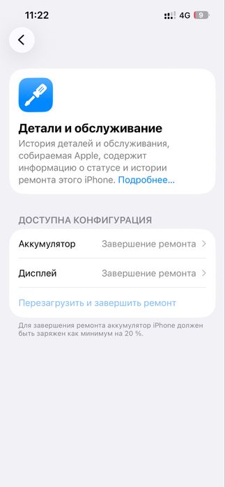Айфон 13 110мың тг