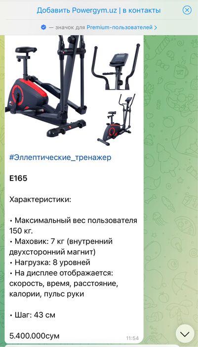 Степпер. Велотренажер. PowerGym. Почти новый