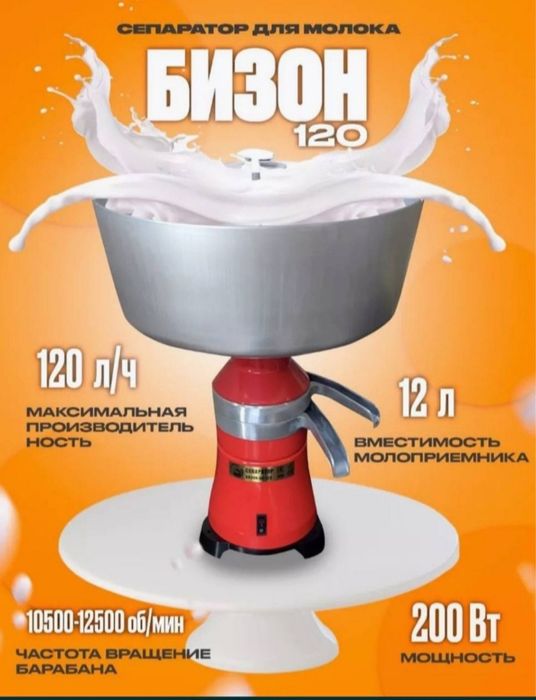 Сепаратор новый продается