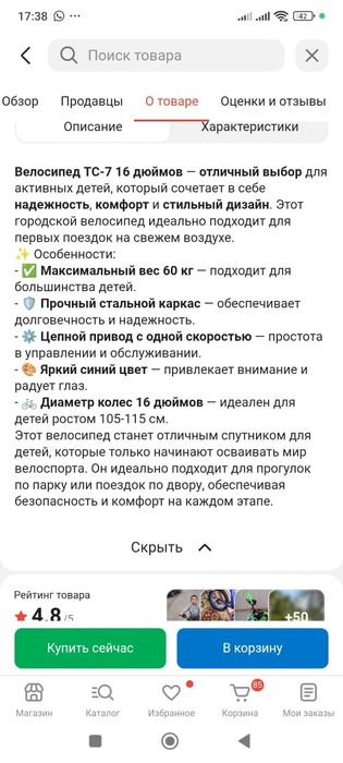 Продам велосипед