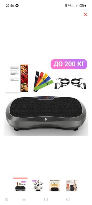 Виброплатформа для похудение