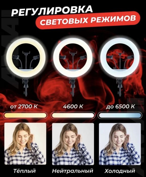 Кольцевая лампа сатылады!