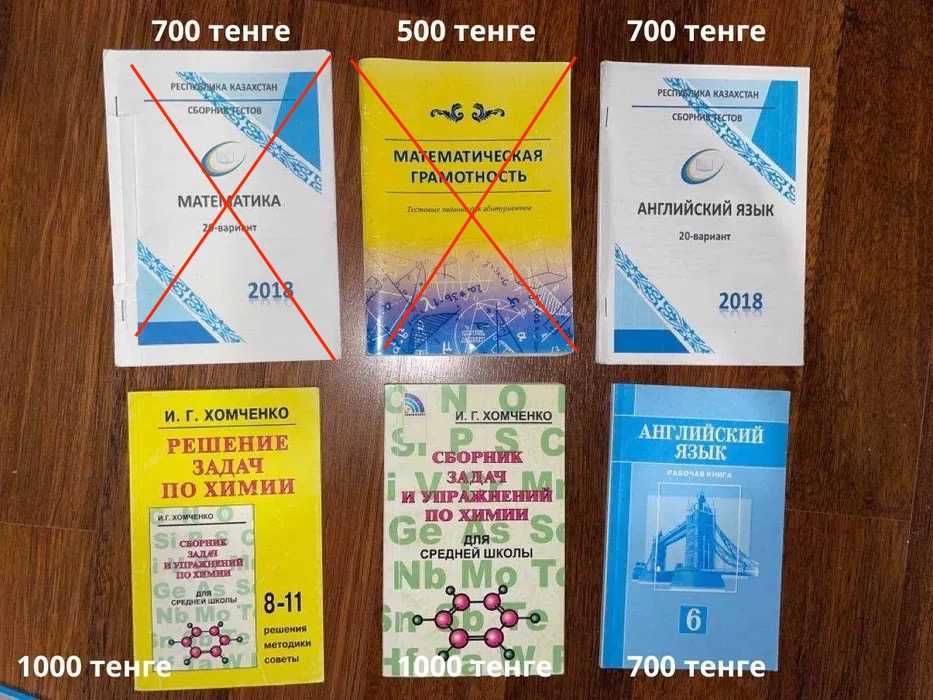 продам тестовики для ЕНТ и рабочие тетради