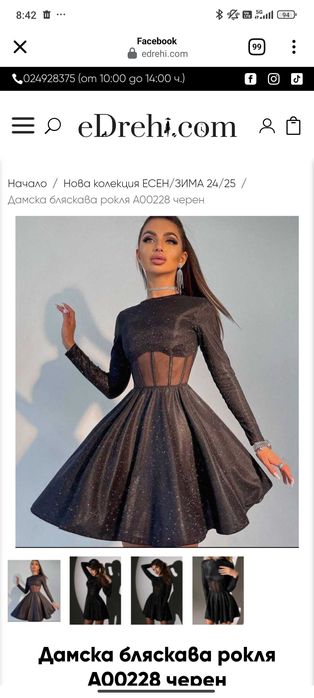 Продавам две рокли и дамски боти