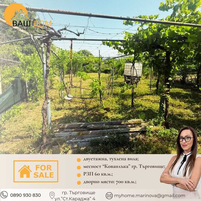 Продава се Къща в Търговище, Вилна зона - 60 кв.м за 723 €/кв.м - Снимка #10