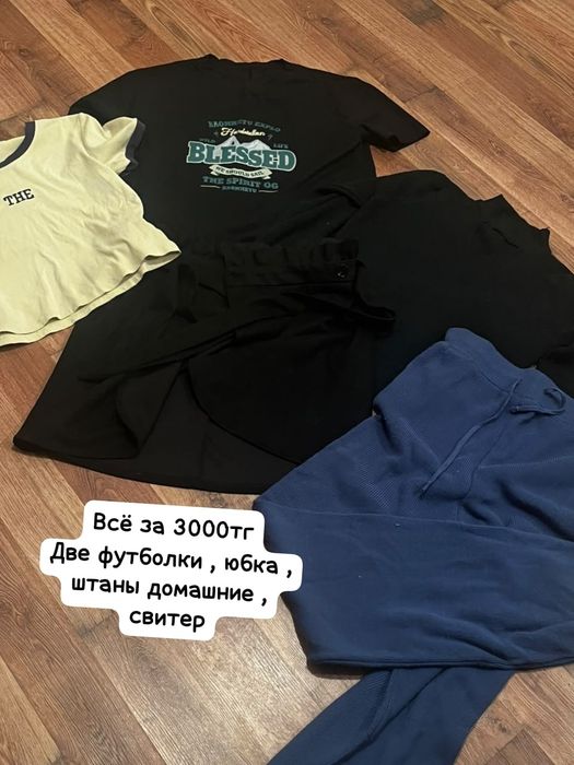 Женская одежда бу