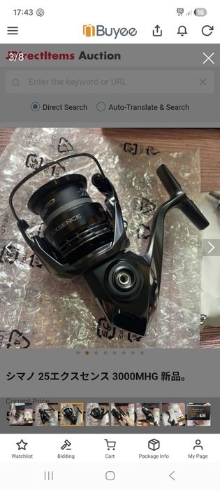 Shimano 25 Exsence 3000MHG