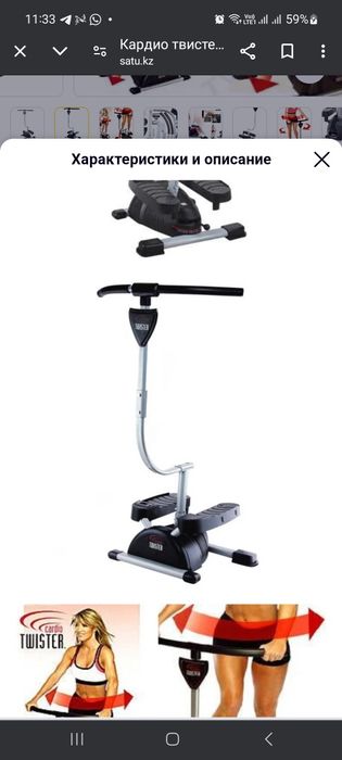 Тренажер Кардио Твистер