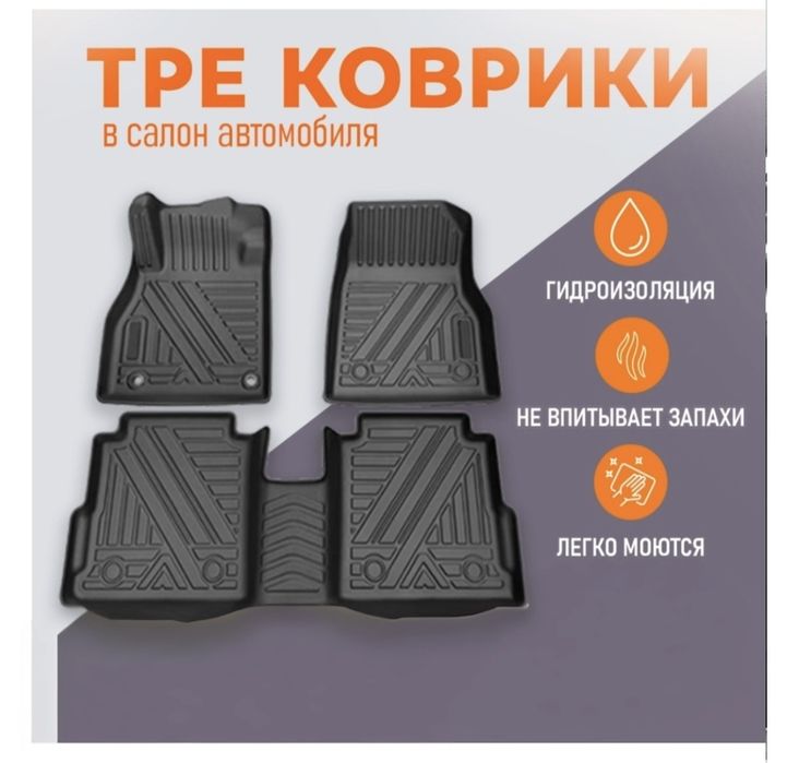 ТРЕ коврики Hyundai Tucson NX 4