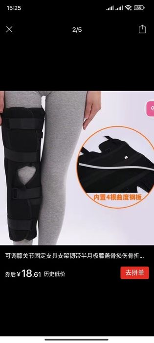 Тутор(ортез) для фиксации коленного сустава