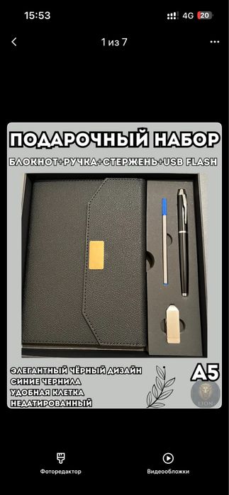 Подарочный набор блокнот+ручка+запасной стержень+флешка